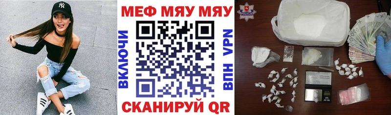 МЯУ-МЯУ mephedrone  Ижевск 