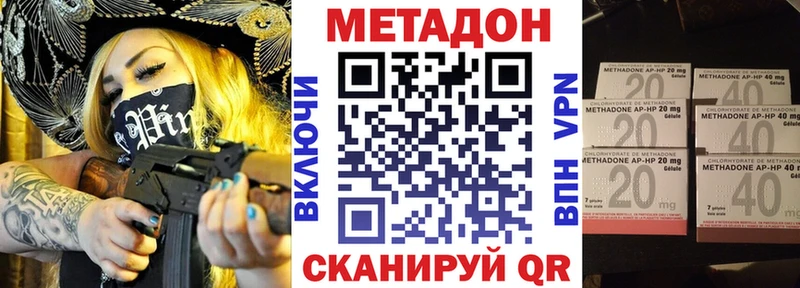 Метадон methadone  наркошоп  Ижевск 
